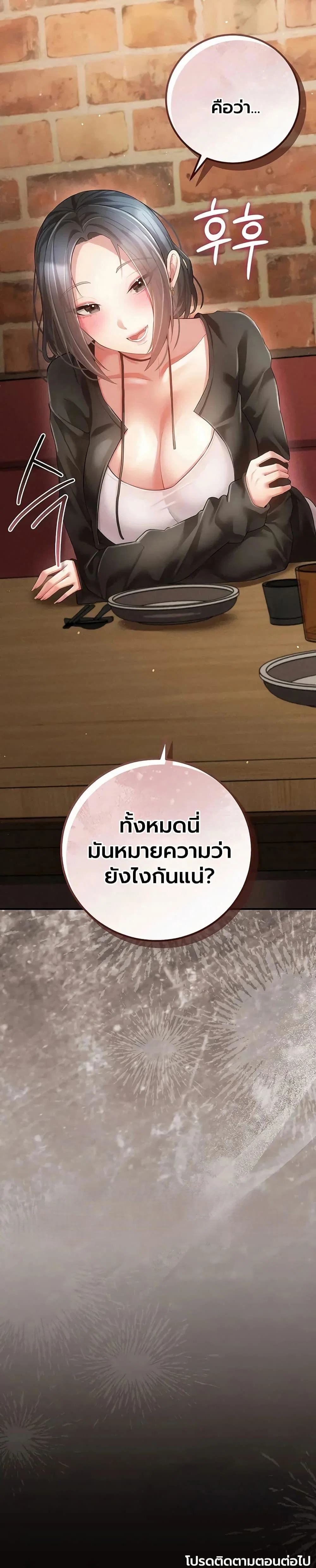 ผู้หญิงที่แต่งงานแล้วแต่เป็นความลับ ตอนที่ 16 หน้า 50 - โดจินแปลไทย