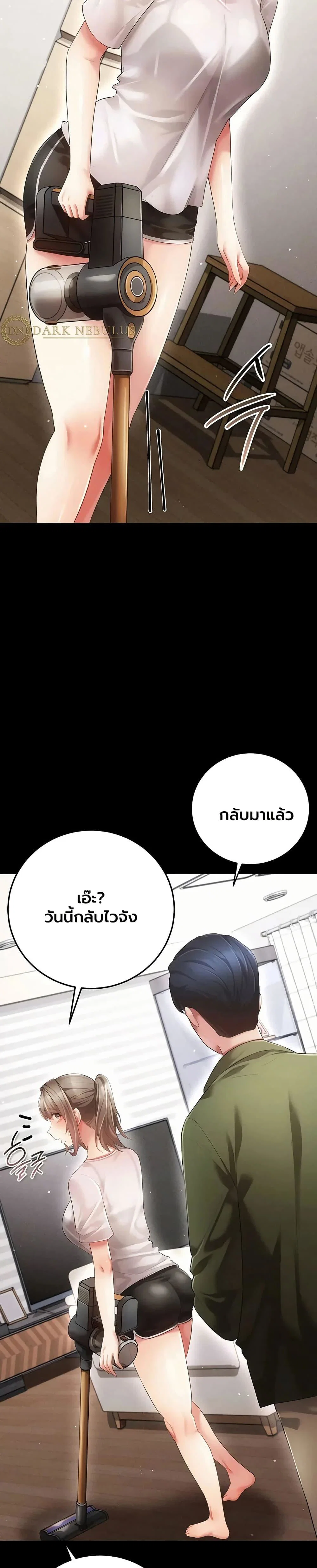 ผู้หญิงที่แต่งงานแล้วแต่เป็นความลับ ตอนที่ 16 หน้า 7 - โดจินแปลไทย