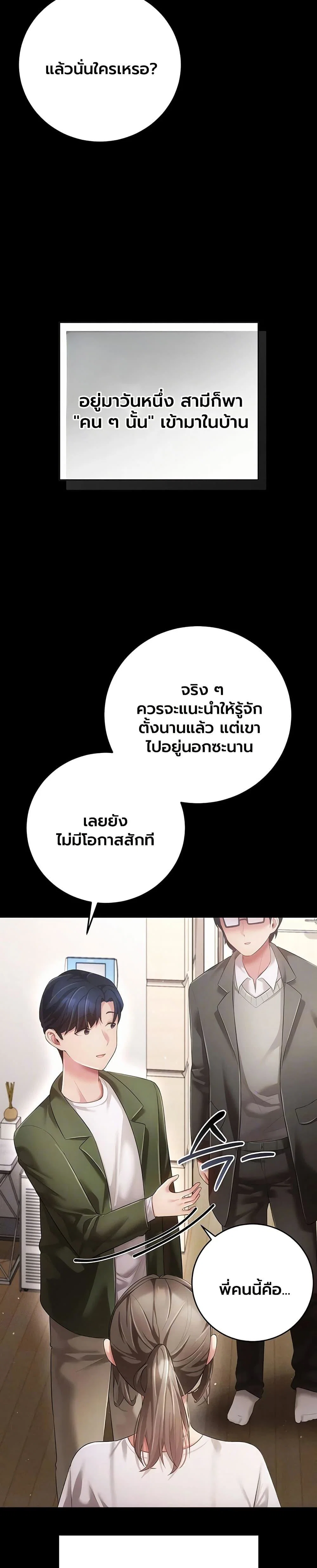 ผู้หญิงที่แต่งงานแล้วแต่เป็นความลับ ตอนที่ 16 หน้า 8 - โดจินแปลไทย