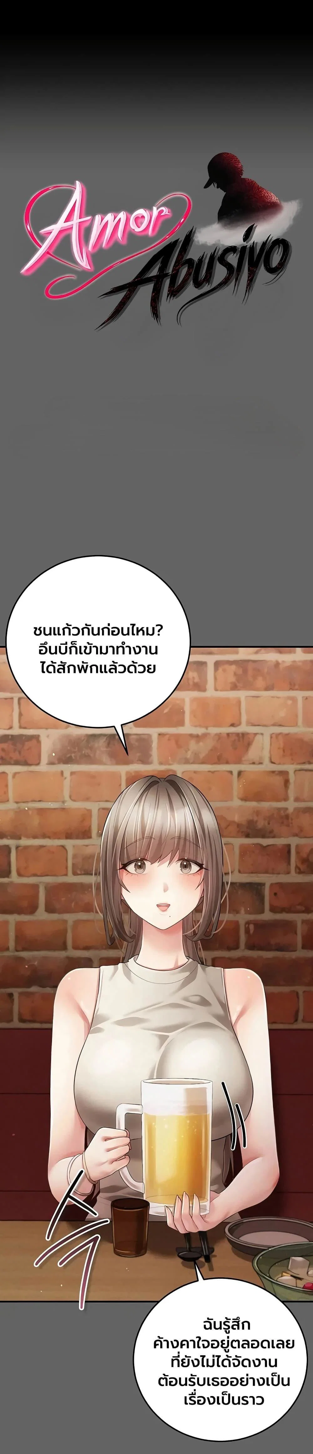ผู้หญิงที่แต่งงานแล้วแต่เป็นความลับ ตอนที่ 17 หน้า 1 - โดจินแปลไทย