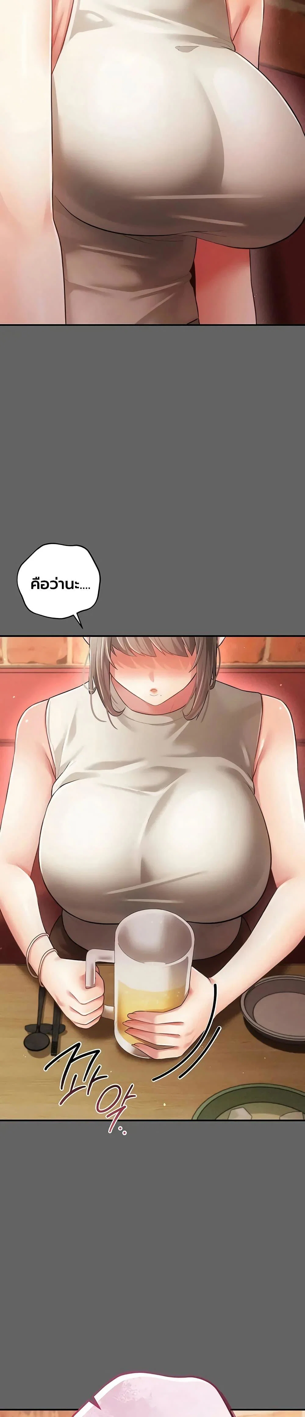 ผู้หญิงที่แต่งงานแล้วแต่เป็นความลับ ตอนที่ 17 หน้า 11 - โดจินแปลไทย