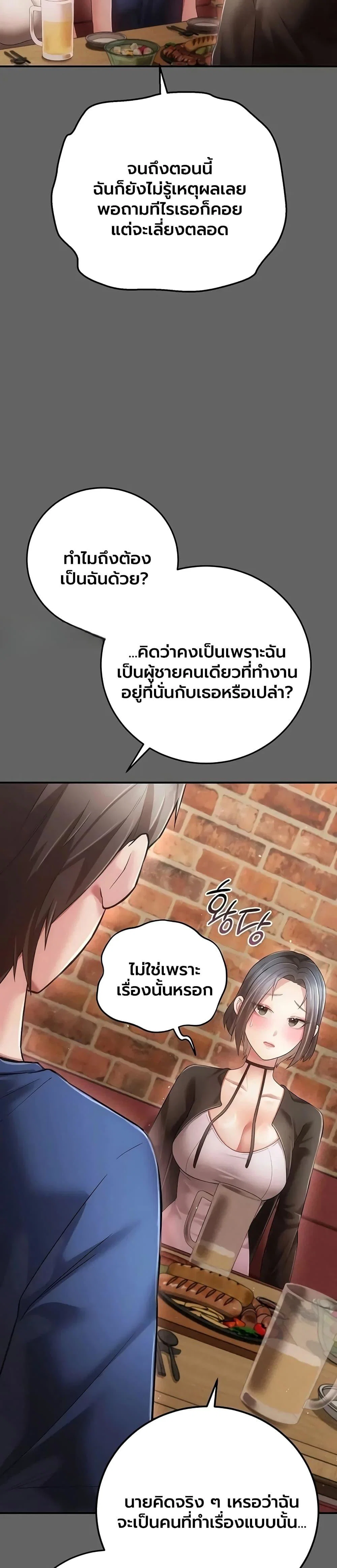 ผู้หญิงที่แต่งงานแล้วแต่เป็นความลับ ตอนที่ 17 หน้า 13 - โดจินแปลไทย