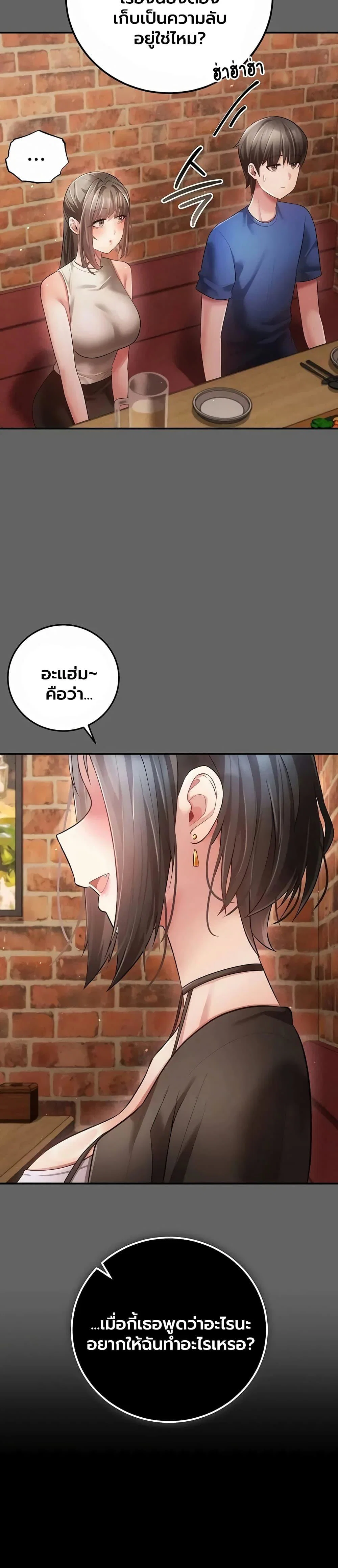 ผู้หญิงที่แต่งงานแล้วแต่เป็นความลับ ตอนที่ 17 หน้า 16 - โดจินแปลไทย