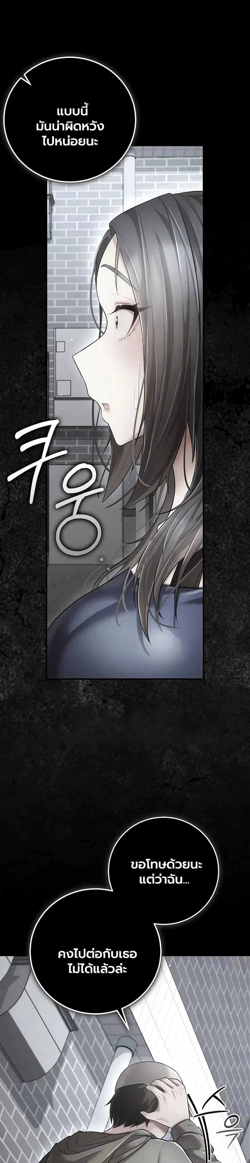 ผู้หญิงที่แต่งงานแล้วแต่เป็นความลับ ตอนที่ 17 หน้า 17 - โดจินแปลไทย