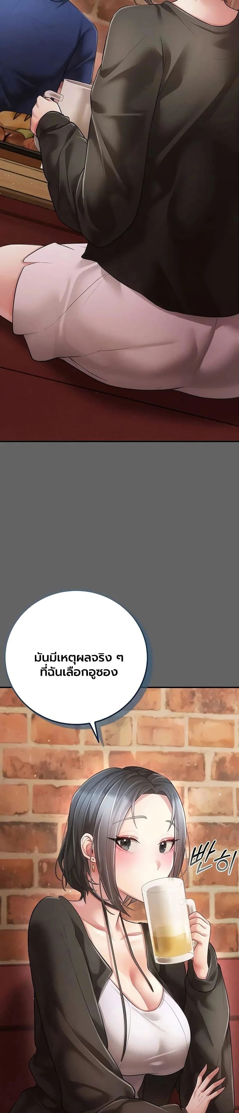 ผู้หญิงที่แต่งงานแล้วแต่เป็นความลับ ตอนที่ 17 หน้า 19 - โดจินแปลไทย