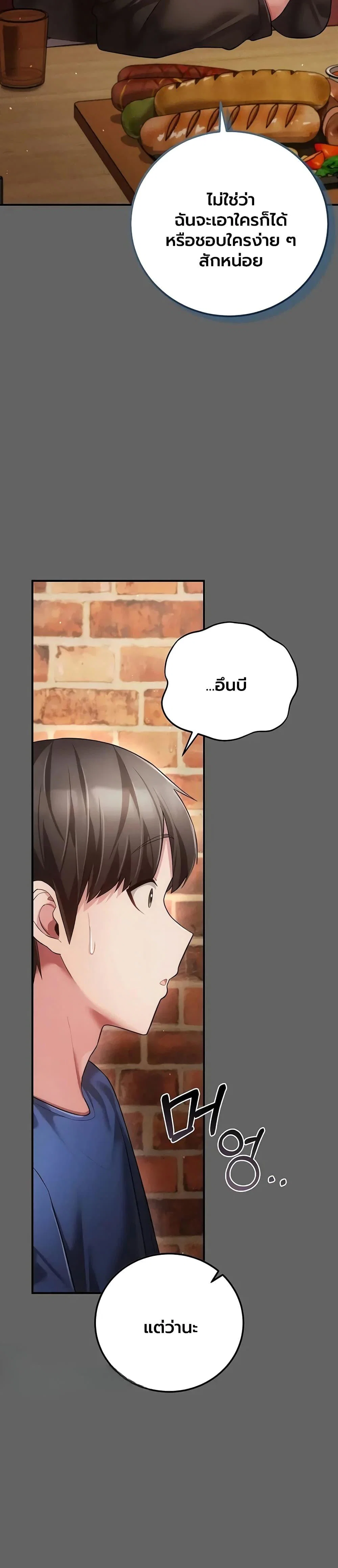 ผู้หญิงที่แต่งงานแล้วแต่เป็นความลับ ตอนที่ 17 หน้า 20 - โดจินแปลไทย