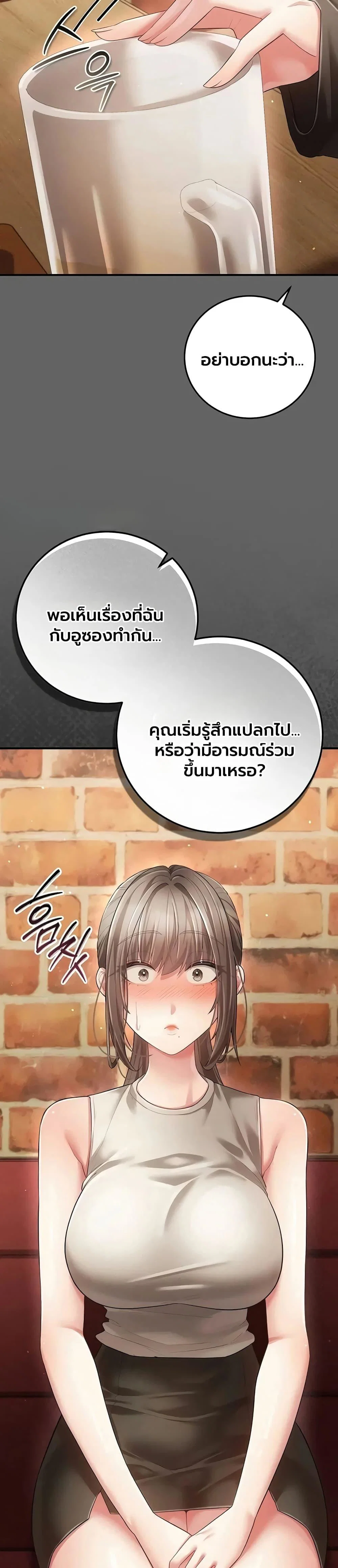 ผู้หญิงที่แต่งงานแล้วแต่เป็นความลับ ตอนที่ 17 หน้า 22 - โดจินแปลไทย