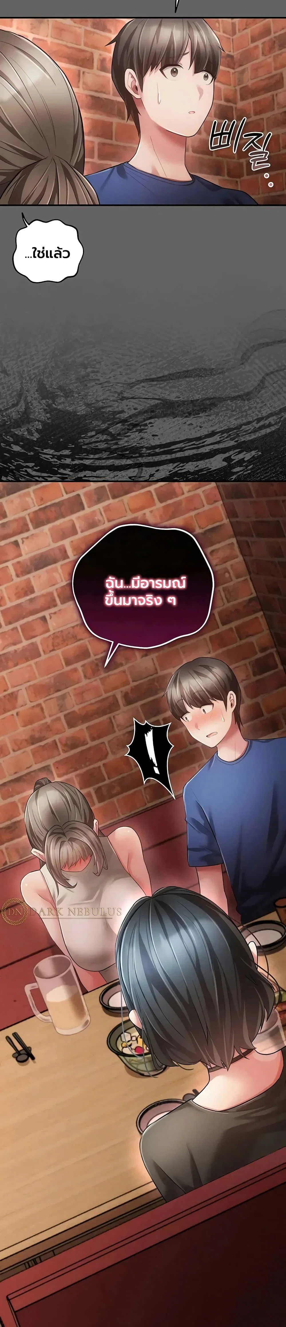 ผู้หญิงที่แต่งงานแล้วแต่เป็นความลับ ตอนที่ 17 หน้า 25 - โดจินแปลไทย