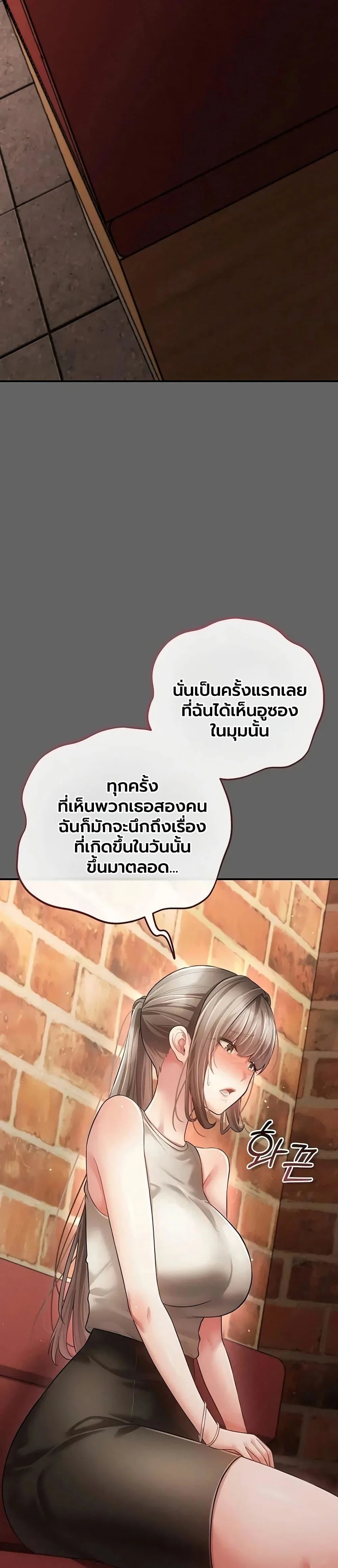 ผู้หญิงที่แต่งงานแล้วแต่เป็นความลับ ตอนที่ 17 หน้า 26 - โดจินแปลไทย