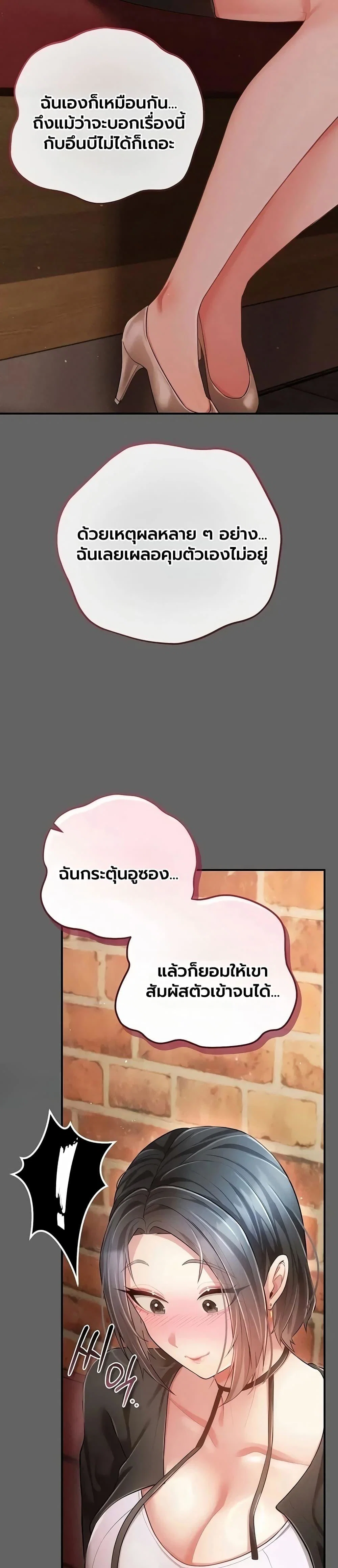 ผู้หญิงที่แต่งงานแล้วแต่เป็นความลับ ตอนที่ 17 หน้า 27 - โดจินแปลไทย