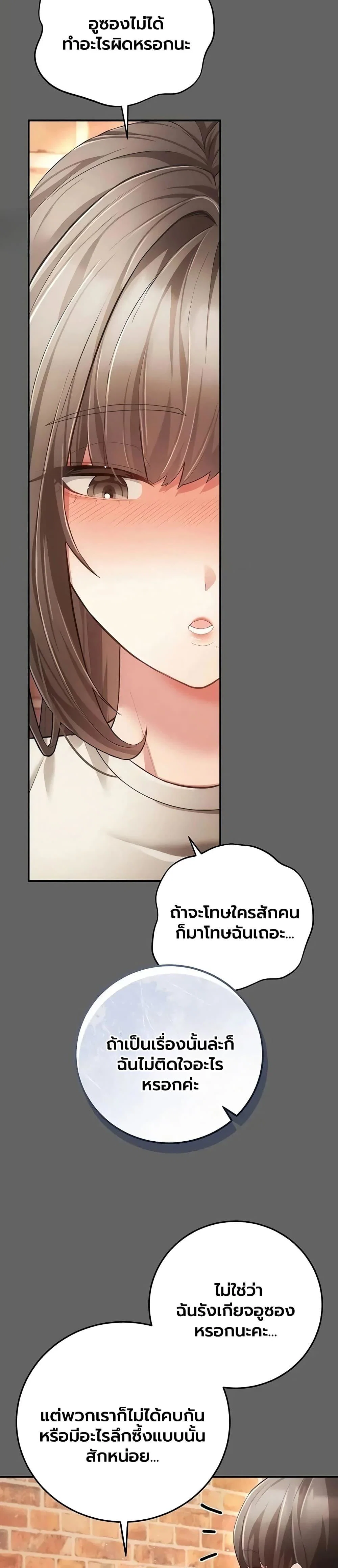 ผู้หญิงที่แต่งงานแล้วแต่เป็นความลับ ตอนที่ 17 หน้า 29 - โดจินแปลไทย