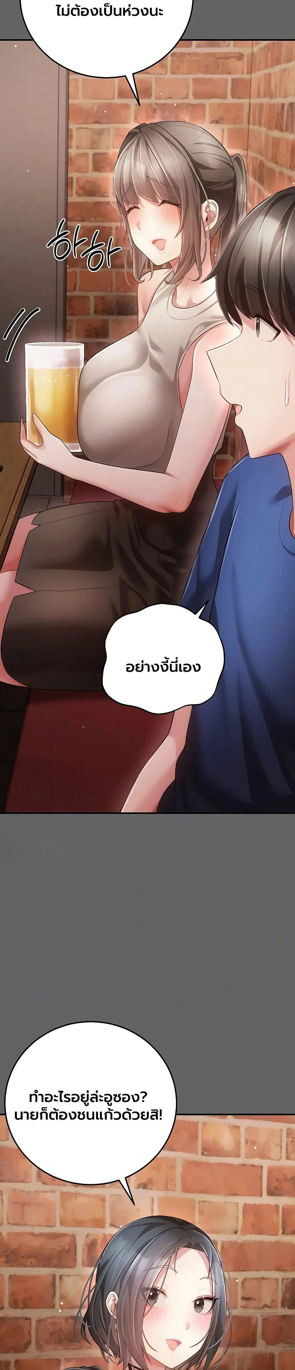 ผู้หญิงที่แต่งงานแล้วแต่เป็นความลับ ตอนที่ 17 หน้า 3 - โดจินแปลไทย