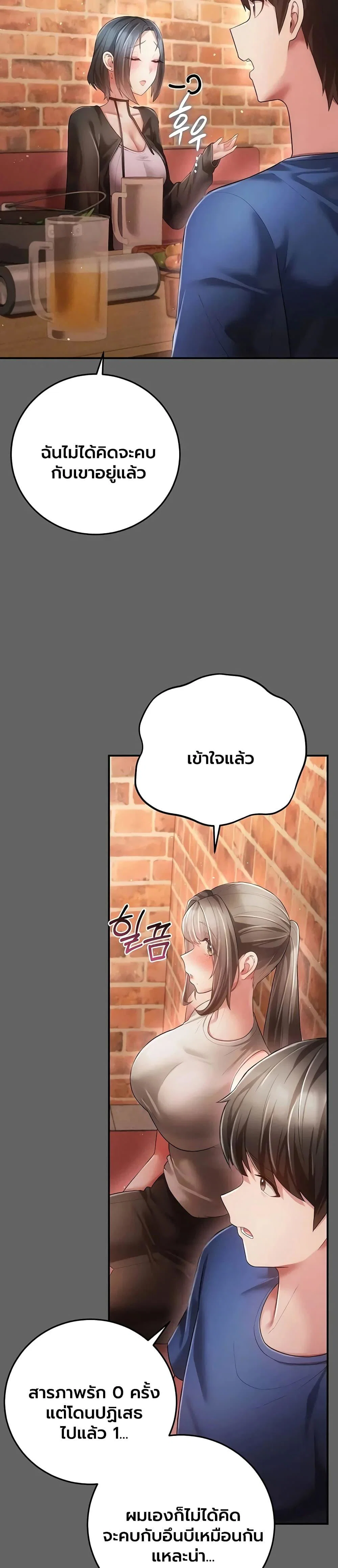 ผู้หญิงที่แต่งงานแล้วแต่เป็นความลับ ตอนที่ 17 หน้า 30 - โดจินแปลไทย