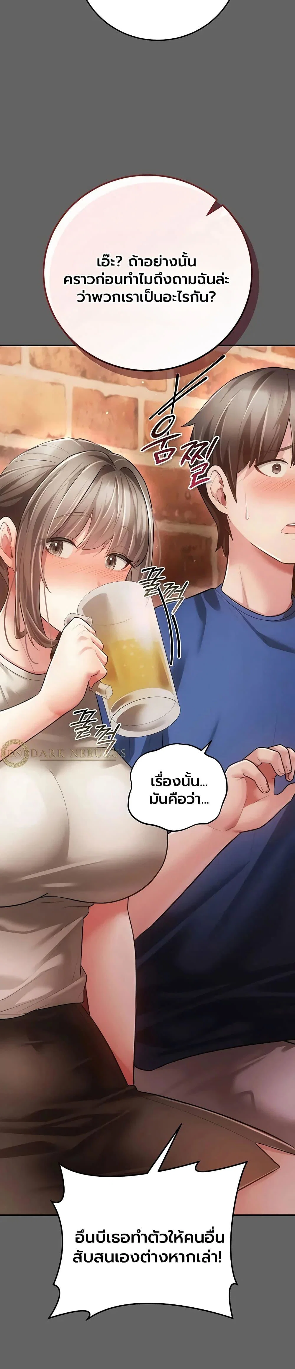 ผู้หญิงที่แต่งงานแล้วแต่เป็นความลับ ตอนที่ 17 หน้า 31 - โดจินแปลไทย