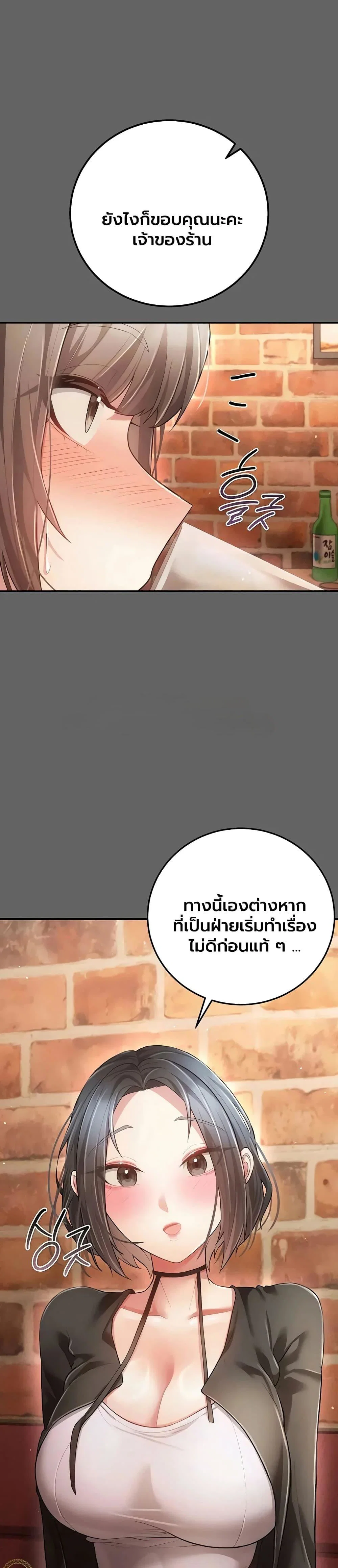 ผู้หญิงที่แต่งงานแล้วแต่เป็นความลับ ตอนที่ 17 หน้า 32 - โดจินแปลไทย