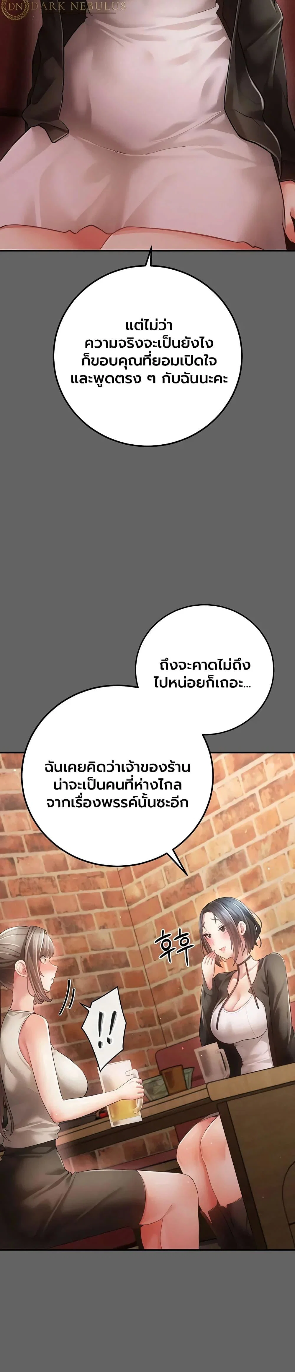 ผู้หญิงที่แต่งงานแล้วแต่เป็นความลับ ตอนที่ 17 หน้า 33 - โดจินแปลไทย