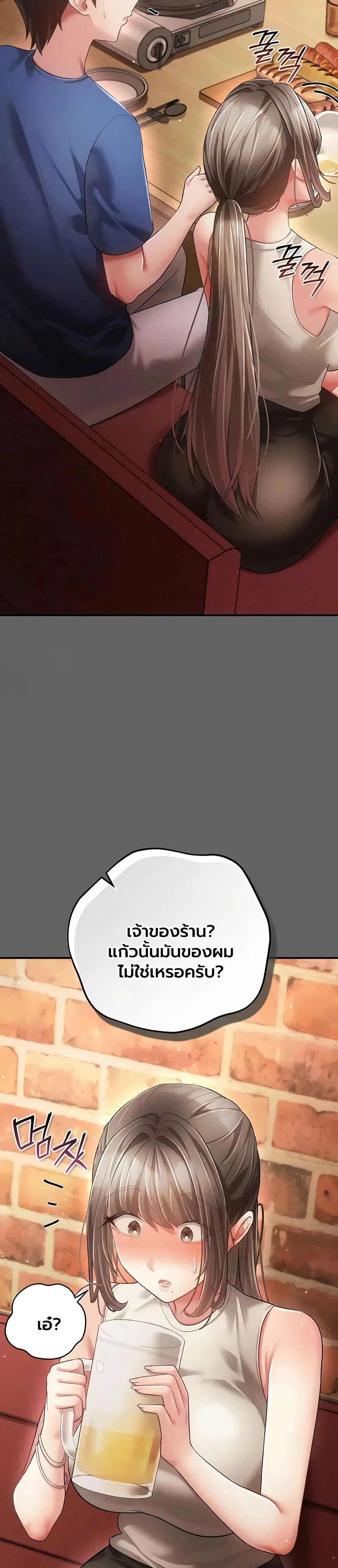 ผู้หญิงที่แต่งงานแล้วแต่เป็นความลับ ตอนที่ 17 หน้า 35 - โดจินแปลไทย