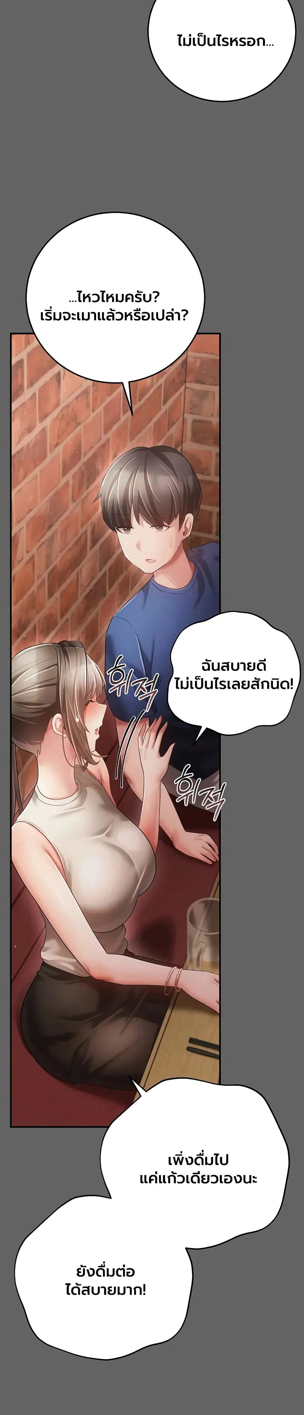 ผู้หญิงที่แต่งงานแล้วแต่เป็นความลับ ตอนที่ 17 หน้า 37 - โดจินแปลไทย