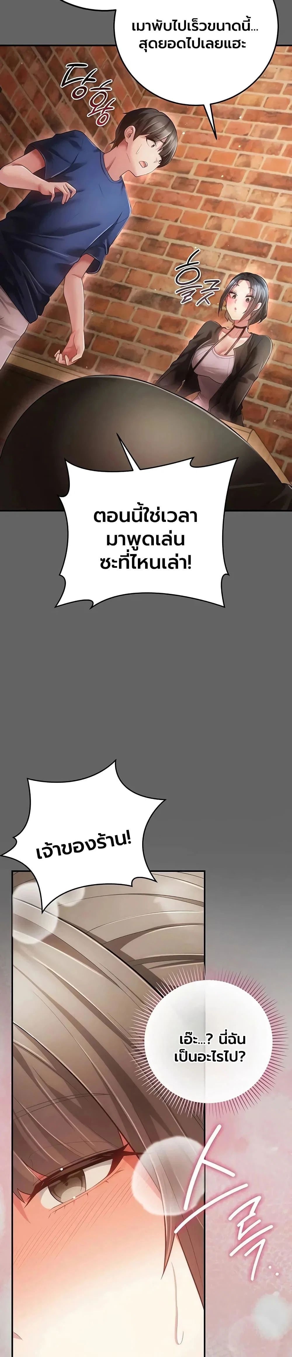ผู้หญิงที่แต่งงานแล้วแต่เป็นความลับ ตอนที่ 17 หน้า 41 - โดจินแปลไทย