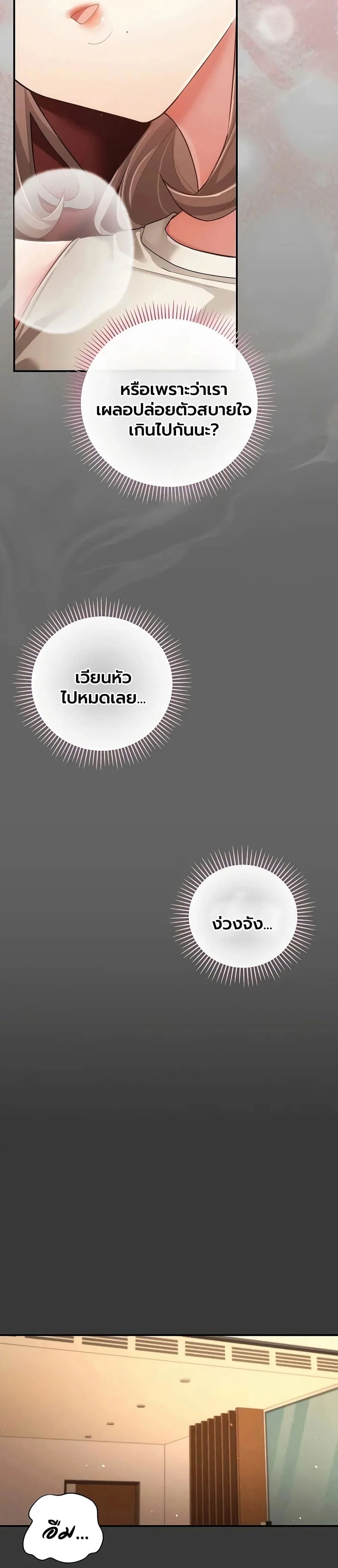ผู้หญิงที่แต่งงานแล้วแต่เป็นความลับ ตอนที่ 17 หน้า 42 - โดจินแปลไทย