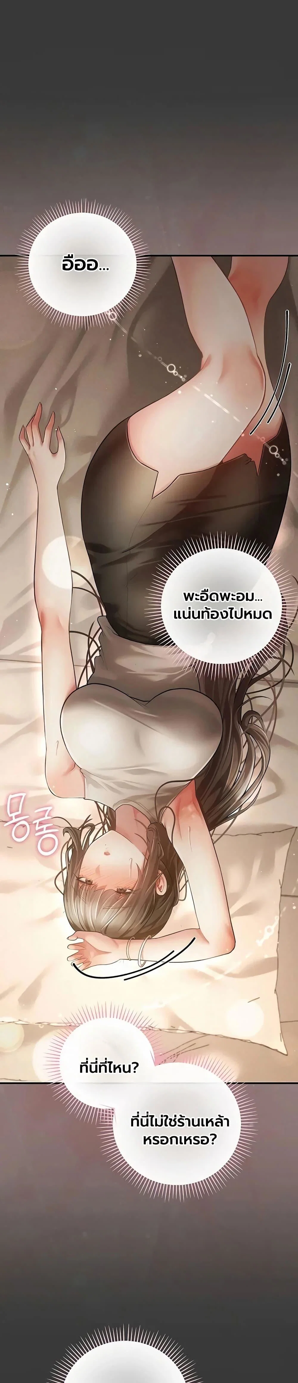 ผู้หญิงที่แต่งงานแล้วแต่เป็นความลับ ตอนที่ 17 หน้า 43 - โดจินแปลไทย