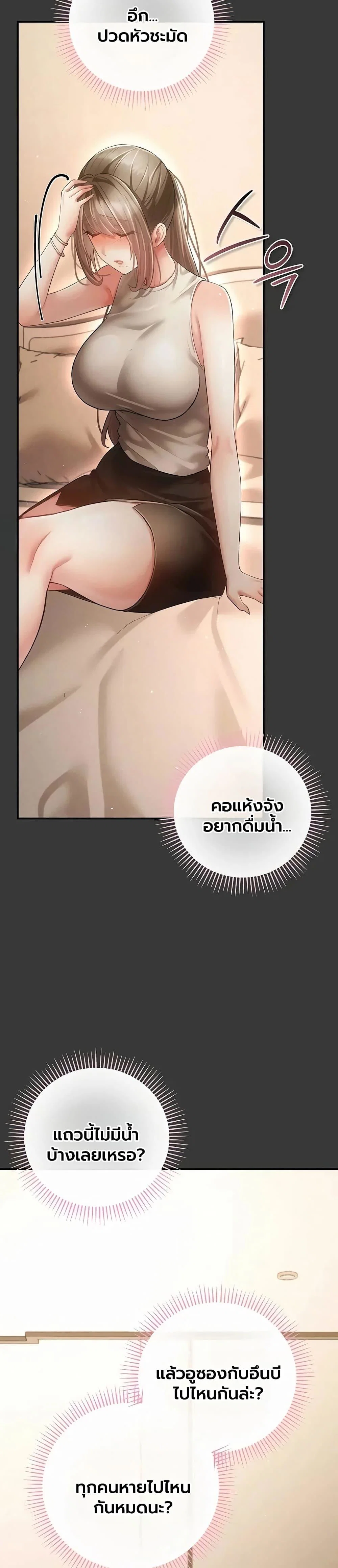ผู้หญิงที่แต่งงานแล้วแต่เป็นความลับ ตอนที่ 17 หน้า 44 - โดจินแปลไทย