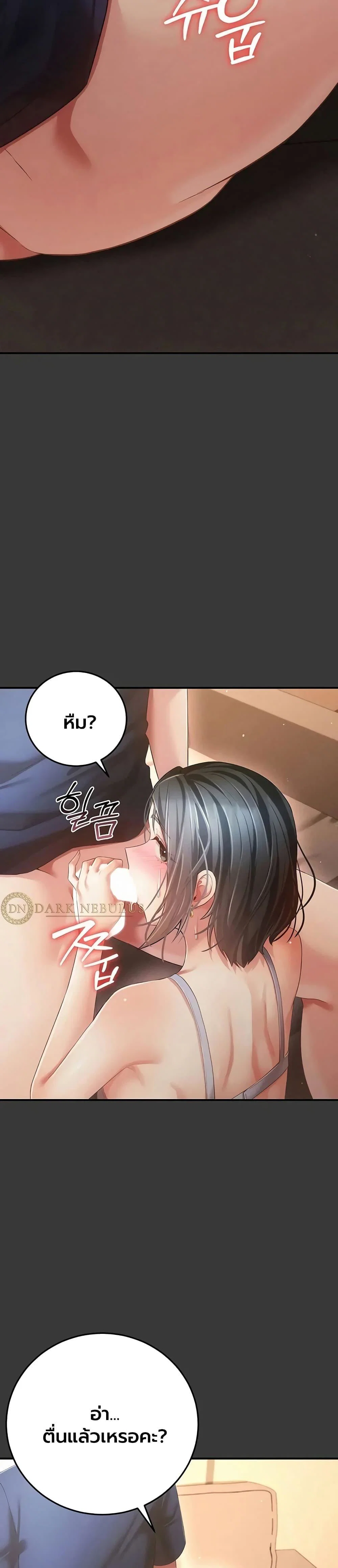 ผู้หญิงที่แต่งงานแล้วแต่เป็นความลับ ตอนที่ 17 หน้า 46 - โดจินแปลไทย