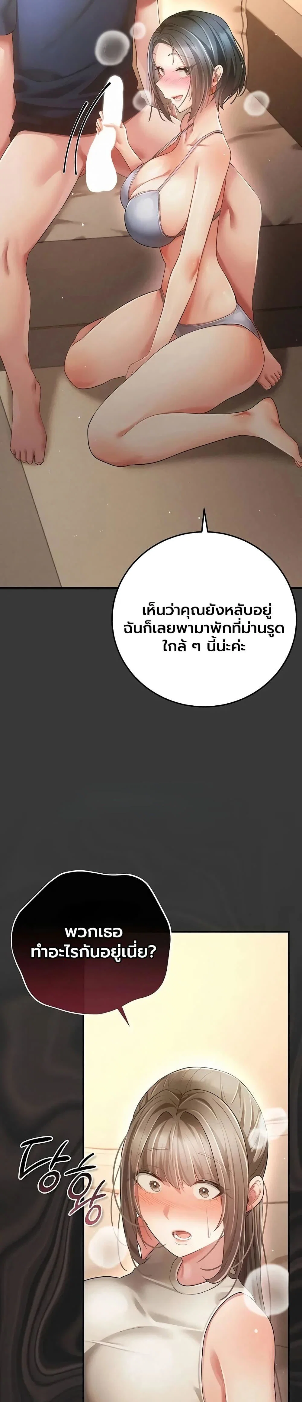 ผู้หญิงที่แต่งงานแล้วแต่เป็นความลับ ตอนที่ 17 หน้า 47 - โดจินแปลไทย