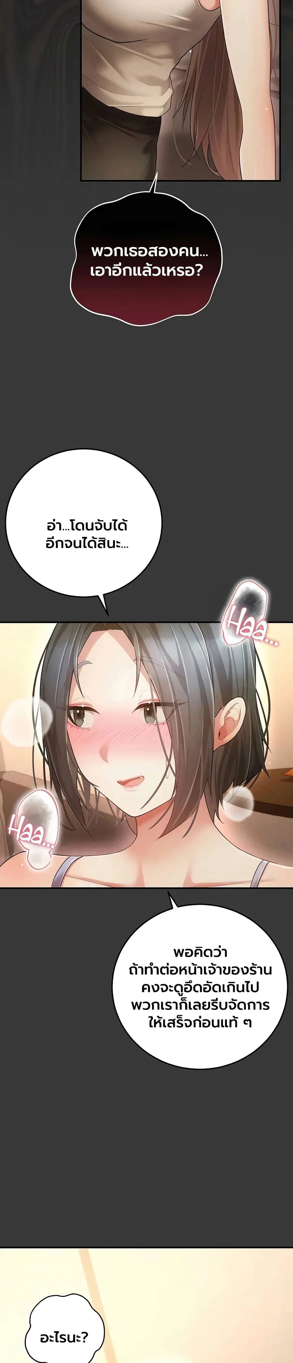 ผู้หญิงที่แต่งงานแล้วแต่เป็นความลับ ตอนที่ 17 หน้า 48 - โดจินแปลไทย