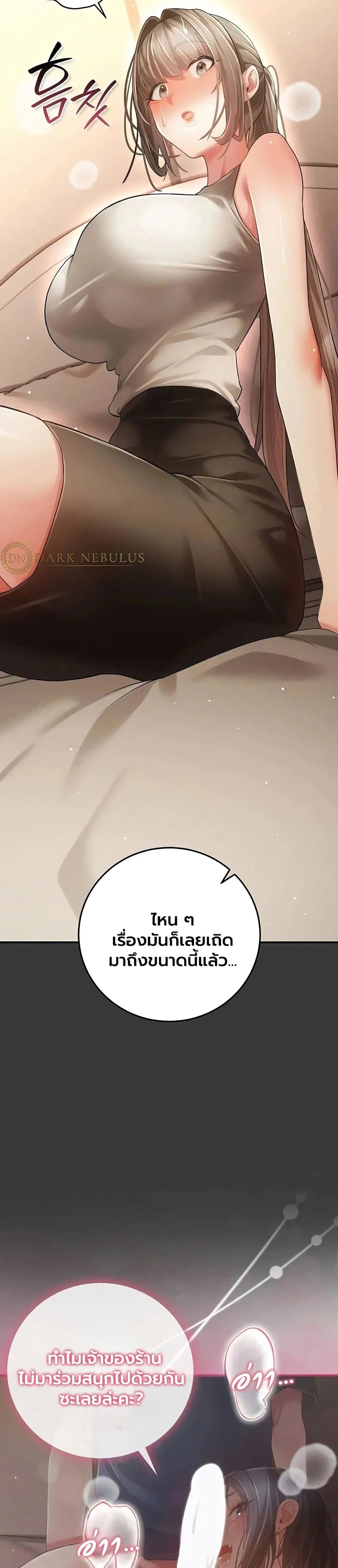 ผู้หญิงที่แต่งงานแล้วแต่เป็นความลับ ตอนที่ 17 หน้า 49 - โดจินแปลไทย