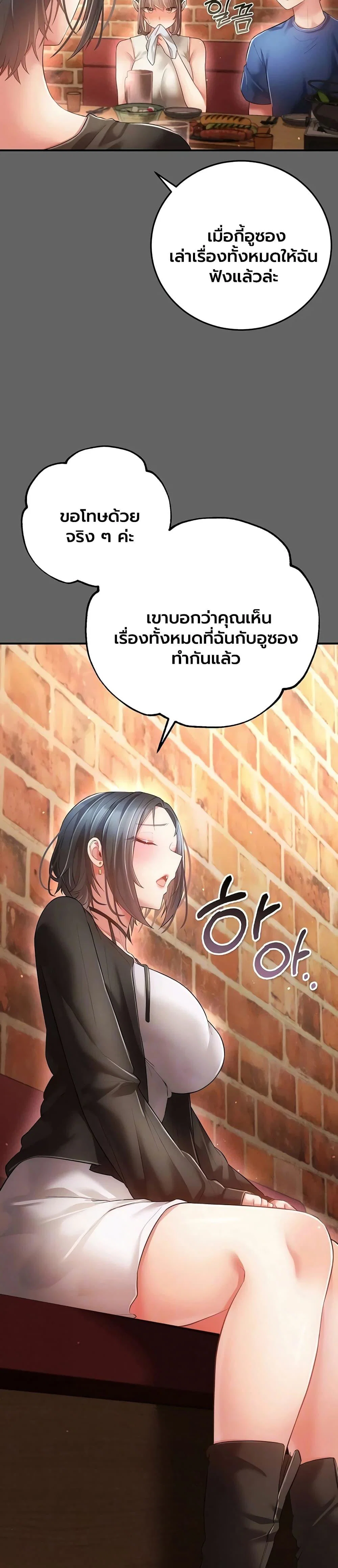 ผู้หญิงที่แต่งงานแล้วแต่เป็นความลับ ตอนที่ 17 หน้า 8 - โดจินแปลไทย