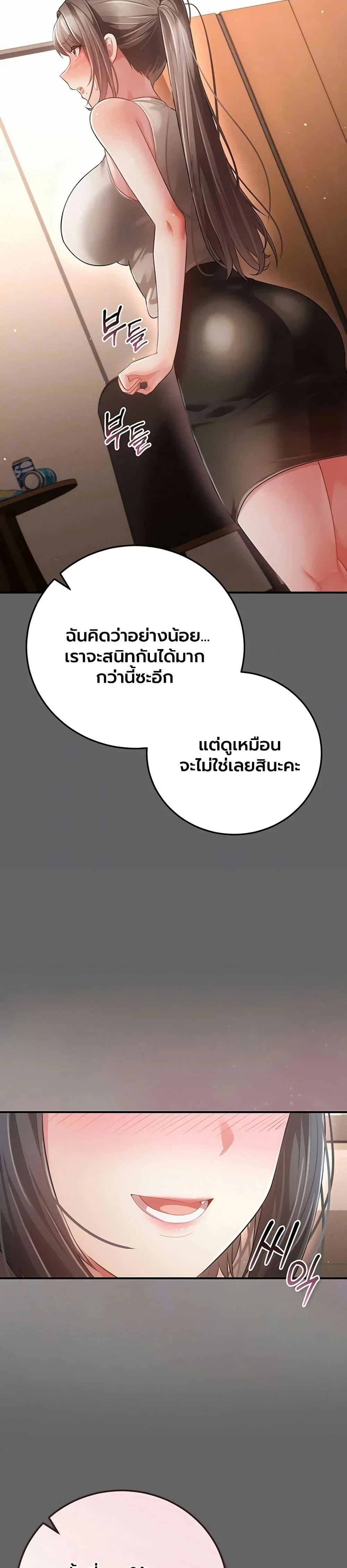 ผู้หญิงที่แต่งงานแล้วแต่เป็นความลับ ตอนที่ 18 หน้า 11 - โดจินแปลไทย