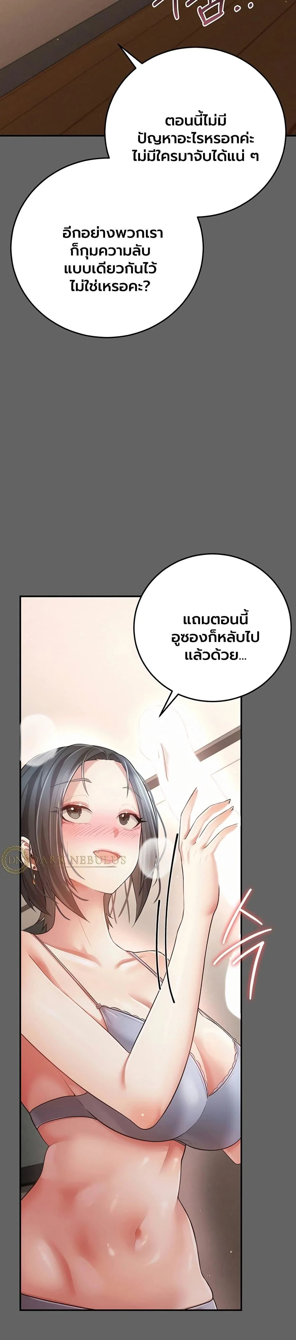 ผู้หญิงที่แต่งงานแล้วแต่เป็นความลับ ตอนที่ 18 หน้า 15 - โดจินแปลไทย