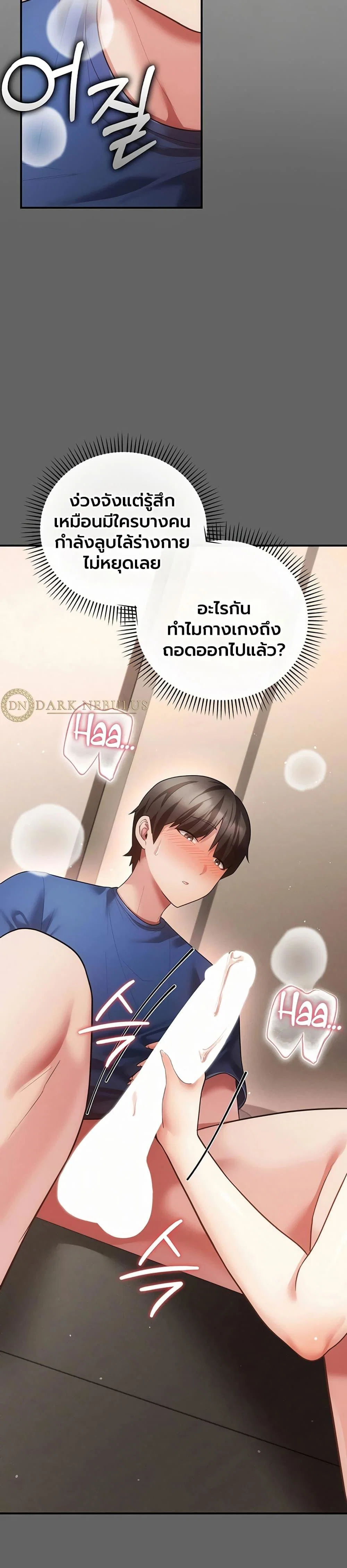 ผู้หญิงที่แต่งงานแล้วแต่เป็นความลับ ตอนที่ 18 หน้า 23 - โดจินแปลไทย