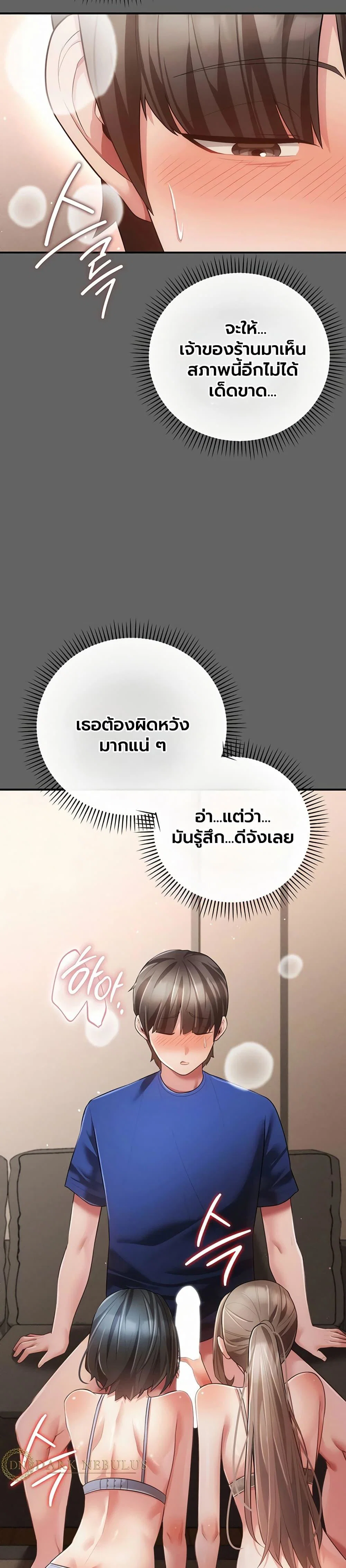 ผู้หญิงที่แต่งงานแล้วแต่เป็นความลับ ตอนที่ 18 หน้า 25 - โดจินแปลไทย