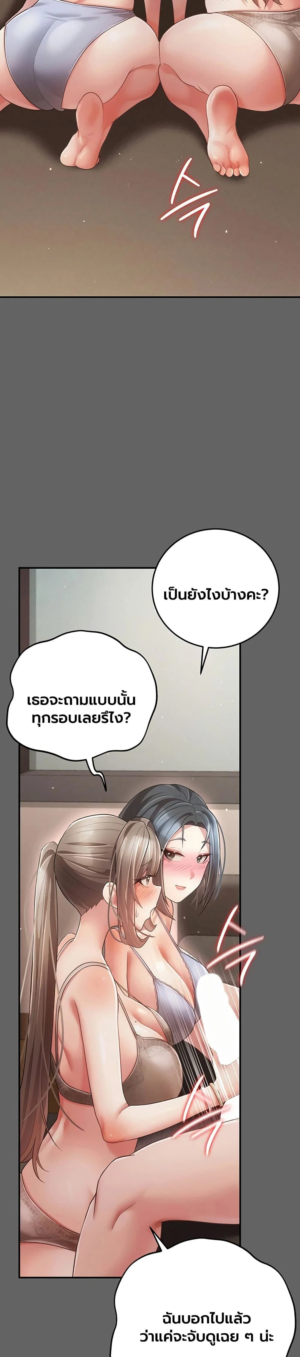 ผู้หญิงที่แต่งงานแล้วแต่เป็นความลับ ตอนที่ 18 หน้า 26 - โดจินแปลไทย