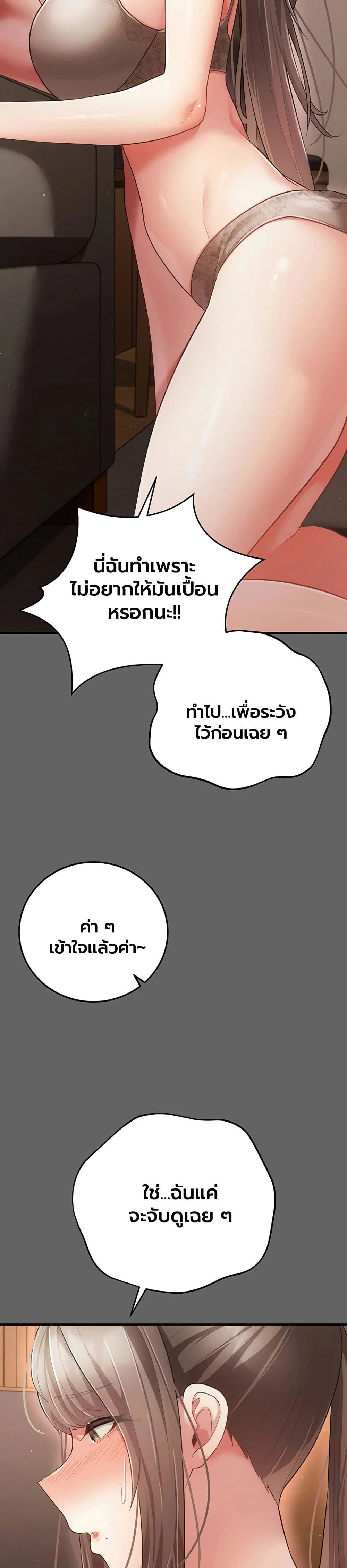 ผู้หญิงที่แต่งงานแล้วแต่เป็นความลับ ตอนที่ 18 หน้า 28 - โดจินแปลไทย
