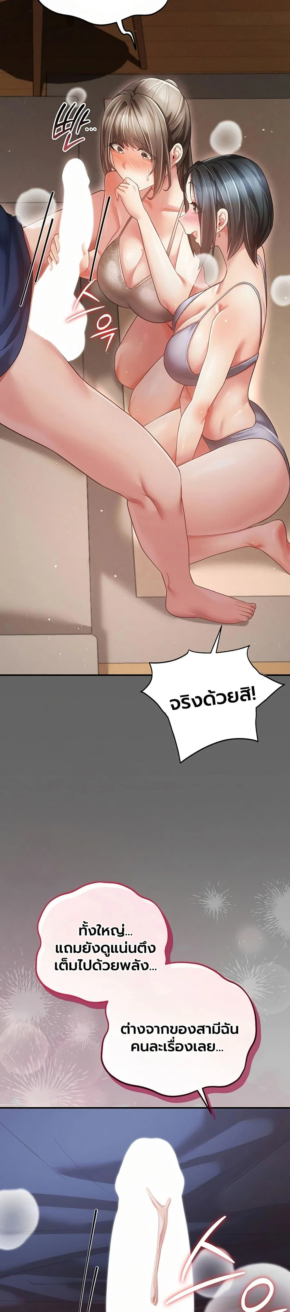 ผู้หญิงที่แต่งงานแล้วแต่เป็นความลับ ตอนที่ 18 หน้า 30 - โดจินแปลไทย