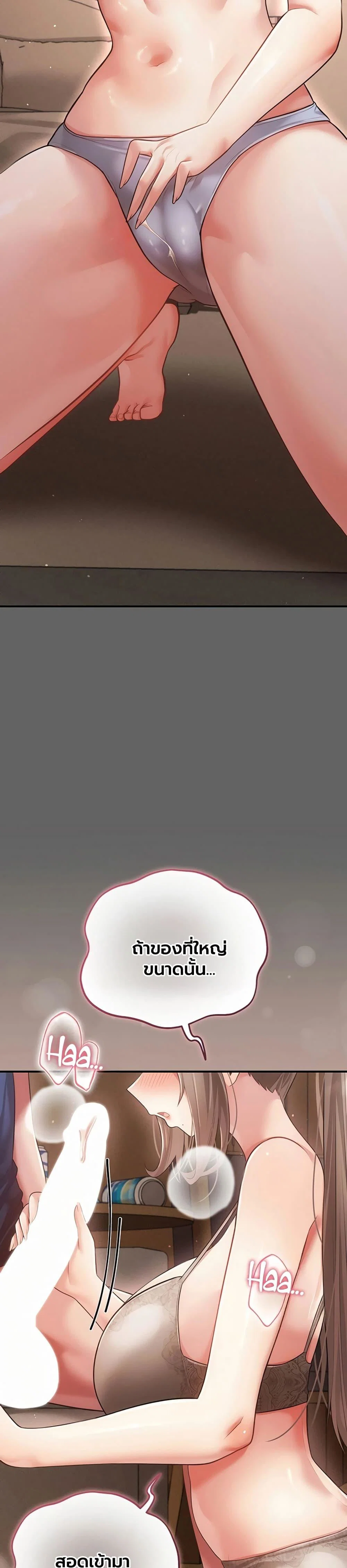ผู้หญิงที่แต่งงานแล้วแต่เป็นความลับ ตอนที่ 18 หน้า 32 - โดจินแปลไทย
