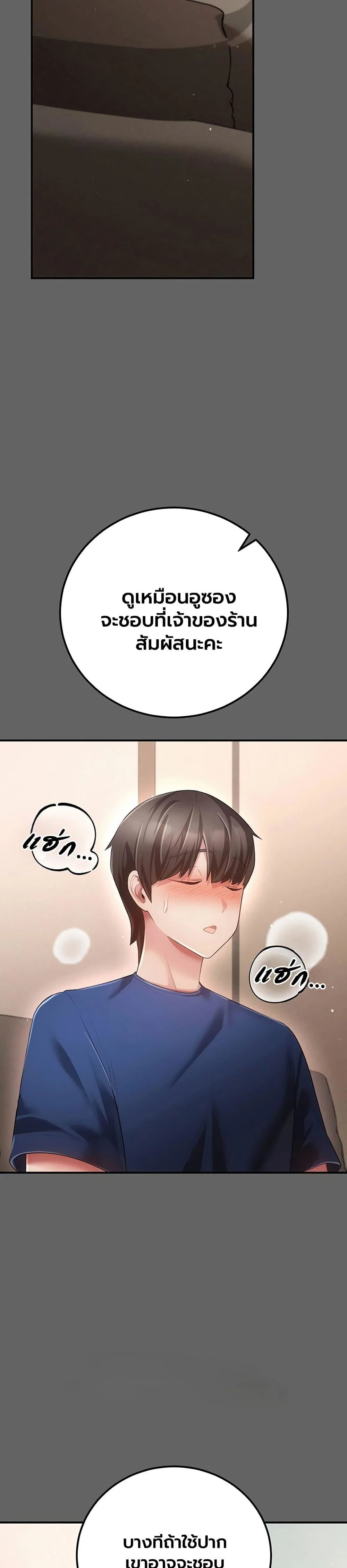 ผู้หญิงที่แต่งงานแล้วแต่เป็นความลับ ตอนที่ 18 หน้า 34 - โดจินแปลไทย