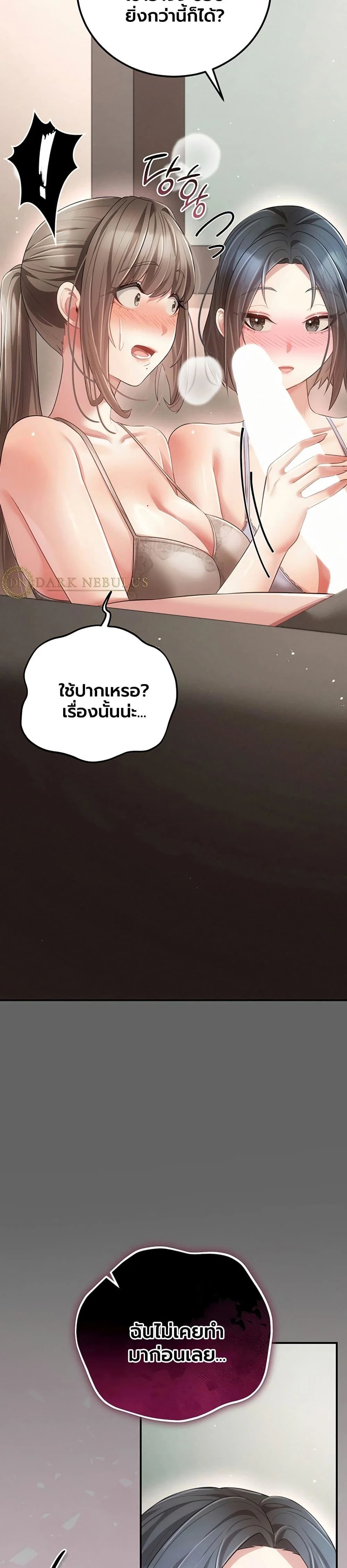 ผู้หญิงที่แต่งงานแล้วแต่เป็นความลับ ตอนที่ 18 หน้า 35 - โดจินแปลไทย