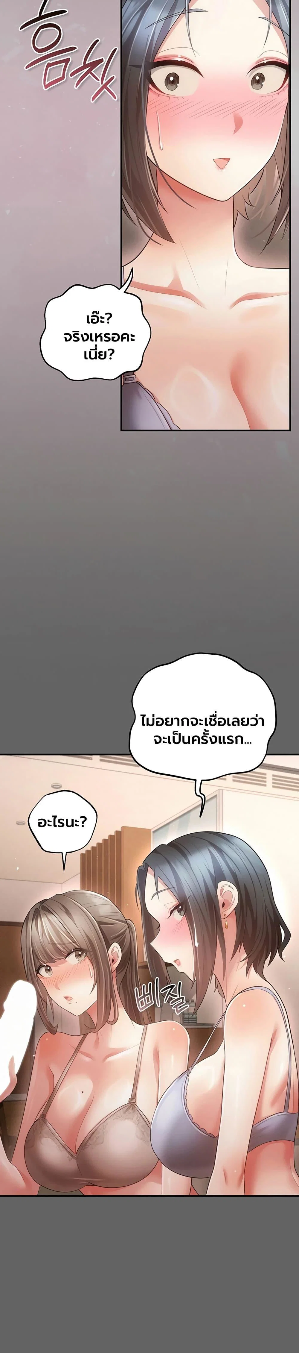 ผู้หญิงที่แต่งงานแล้วแต่เป็นความลับ ตอนที่ 18 หน้า 36 - โดจินแปลไทย