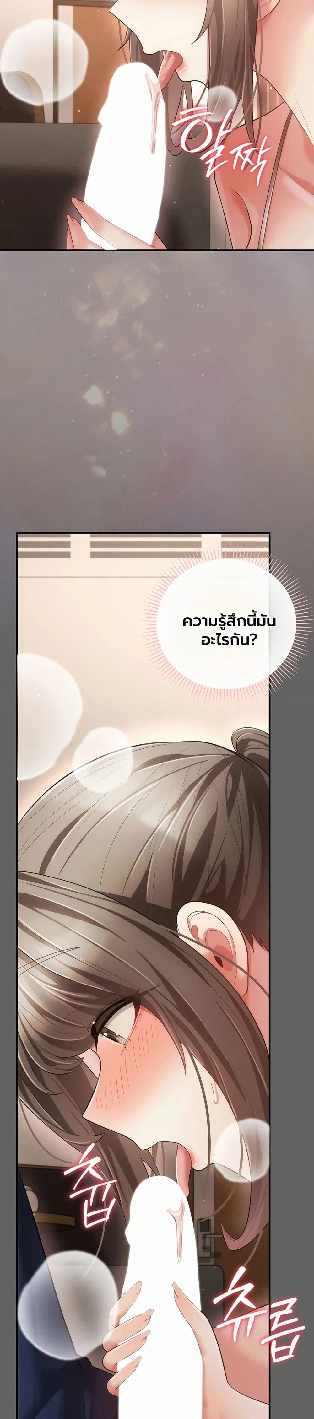 ผู้หญิงที่แต่งงานแล้วแต่เป็นความลับ ตอนที่ 18 หน้า 38 - โดจินแปลไทย