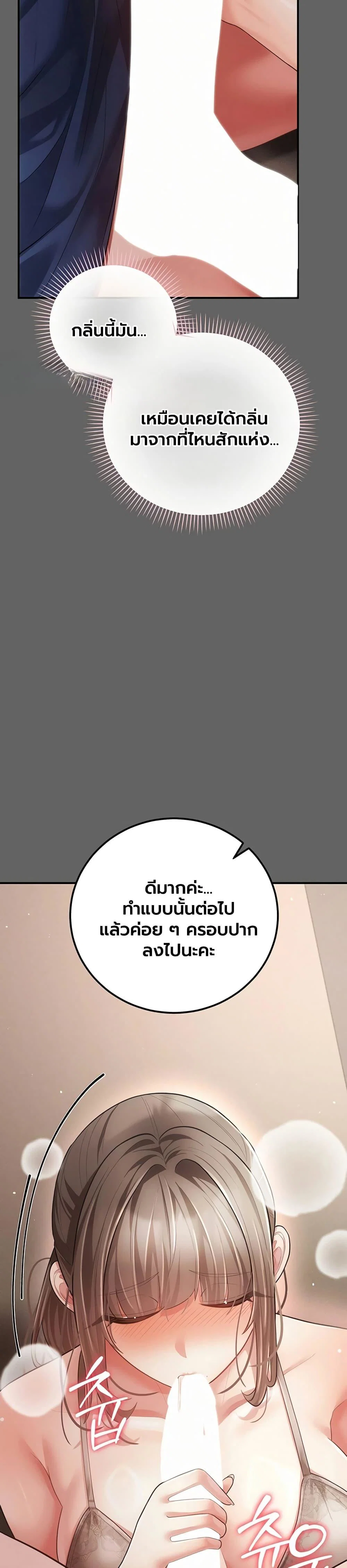ผู้หญิงที่แต่งงานแล้วแต่เป็นความลับ ตอนที่ 18 หน้า 39 - โดจินแปลไทย