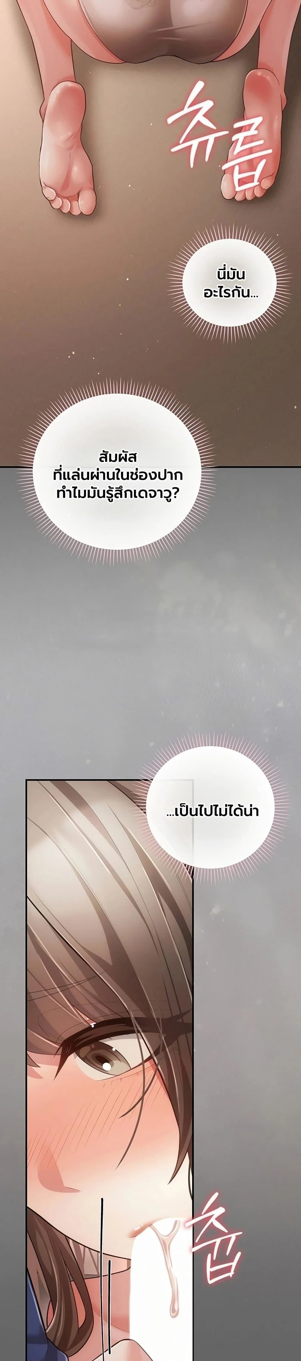 ผู้หญิงที่แต่งงานแล้วแต่เป็นความลับ ตอนที่ 18 หน้า 42 - โดจินแปลไทย