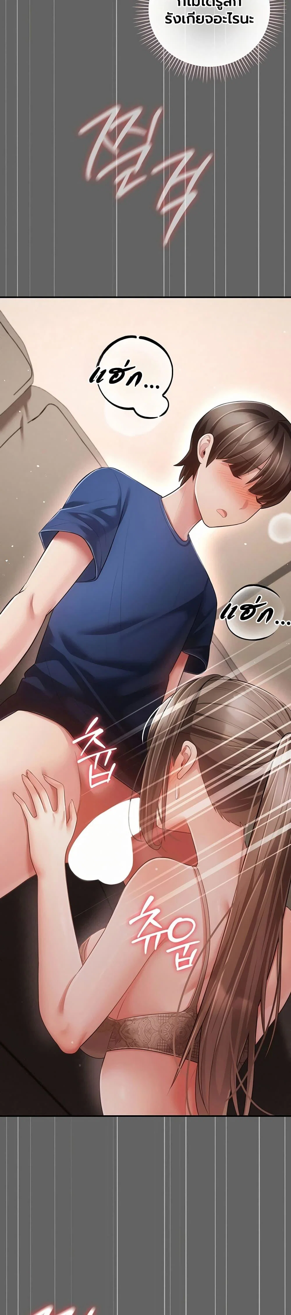 ผู้หญิงที่แต่งงานแล้วแต่เป็นความลับ ตอนที่ 18 หน้า 44 - โดจินแปลไทย