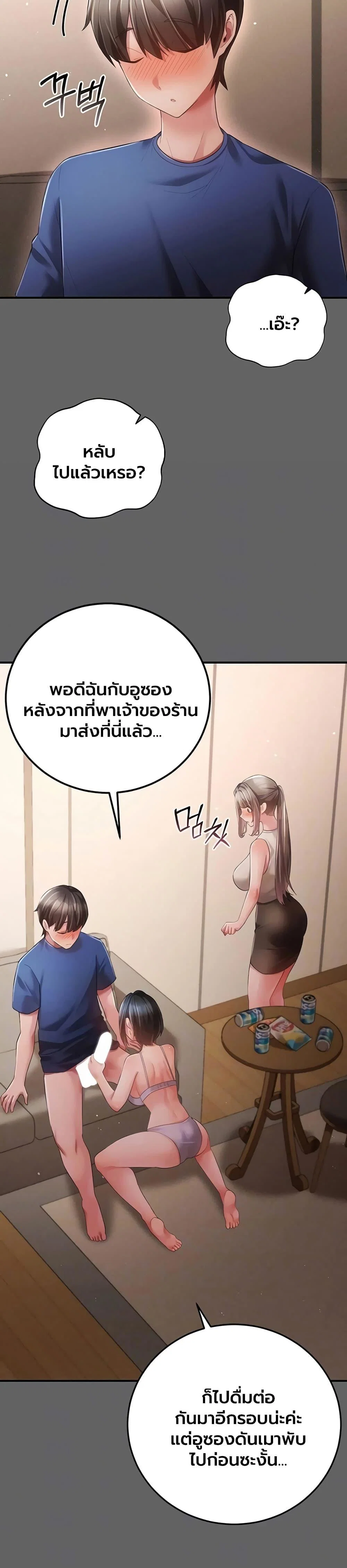 ผู้หญิงที่แต่งงานแล้วแต่เป็นความลับ ตอนที่ 18 หน้า 9 - โดจินแปลไทย