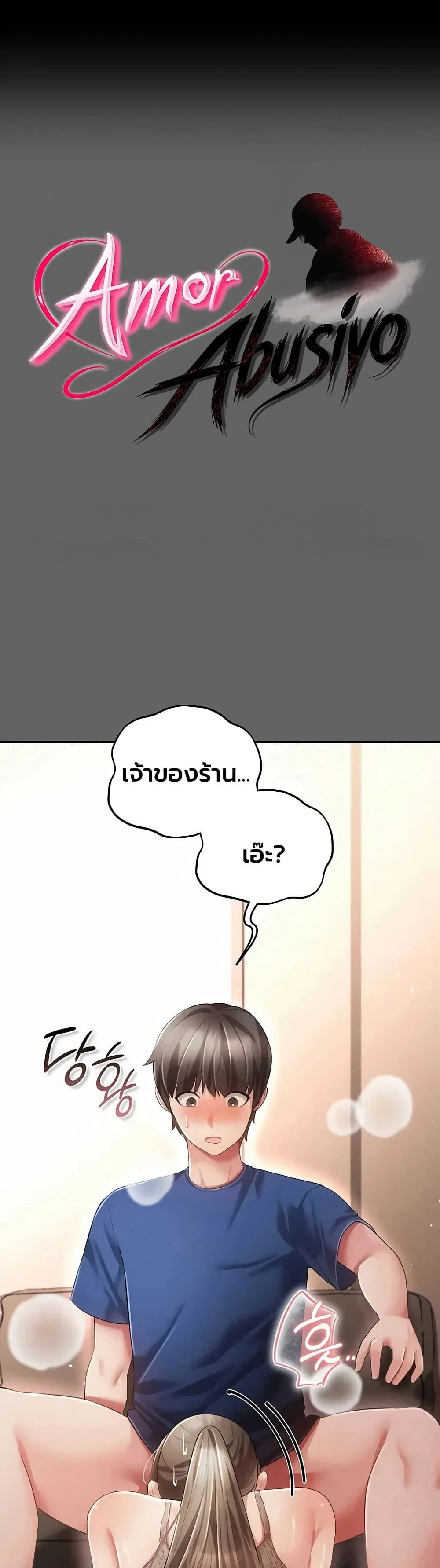 ผู้หญิงที่แต่งงานแล้วแต่เป็นความลับ ตอนที่ 19 หน้า 1 - โดจินแปลไทย