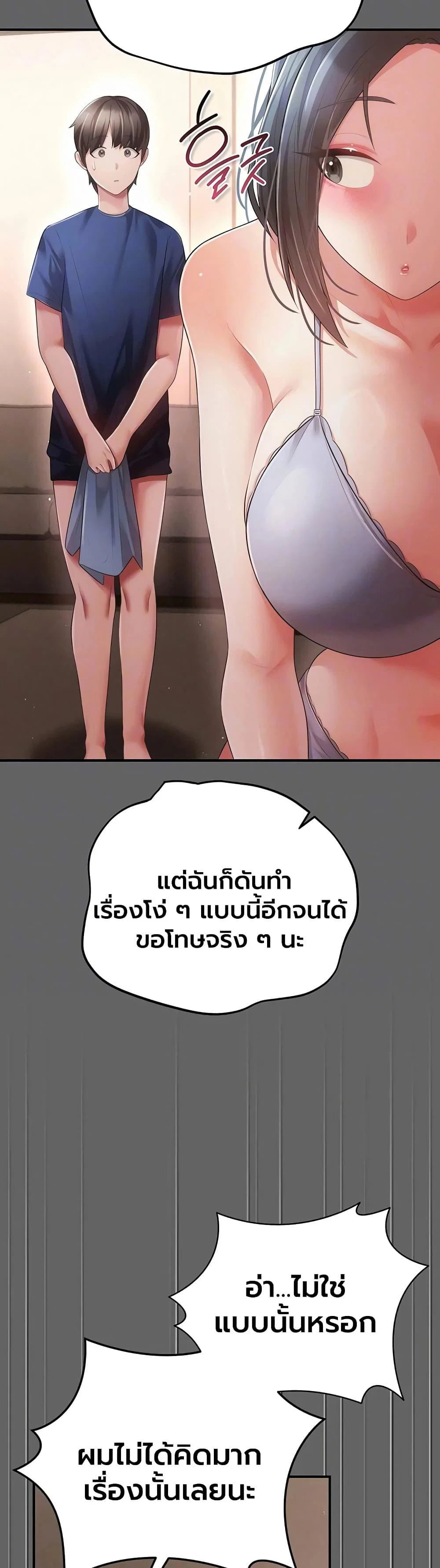 ผู้หญิงที่แต่งงานแล้วแต่เป็นความลับ ตอนที่ 19 หน้า 11 - โดจินแปลไทย