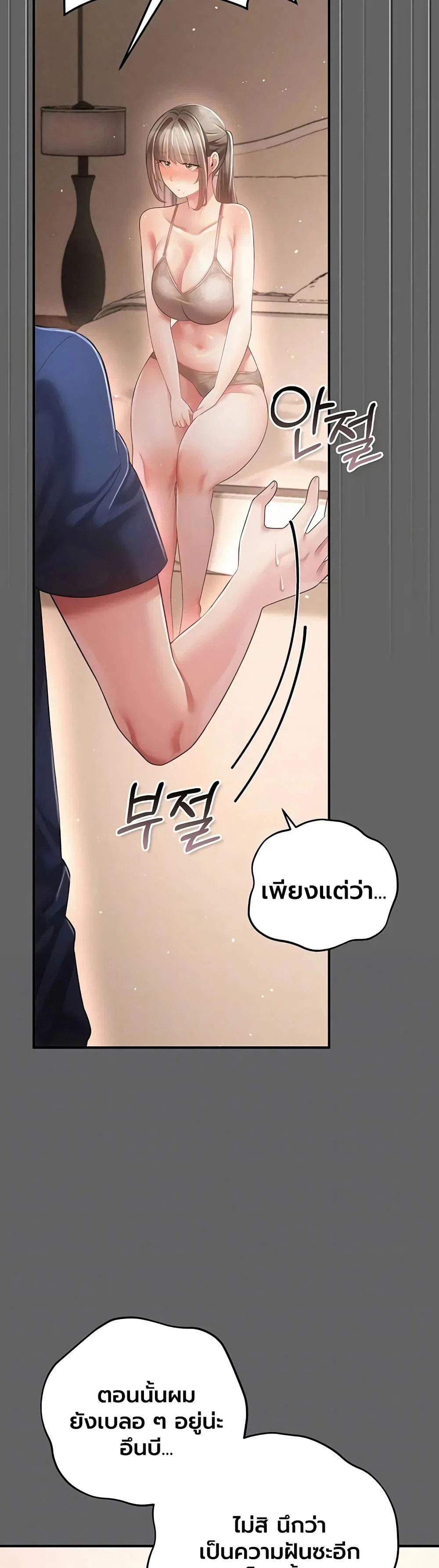 ผู้หญิงที่แต่งงานแล้วแต่เป็นความลับ ตอนที่ 19 หน้า 12 - โดจินแปลไทย